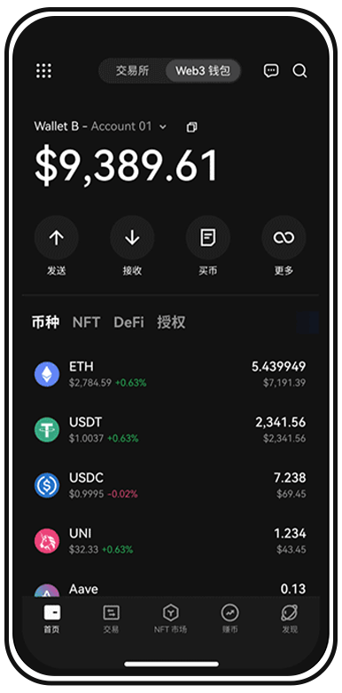 oeApp 手机应用